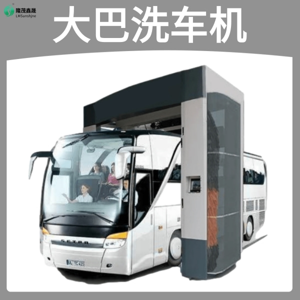 阿壩大巴洗車(chē)機(jī)