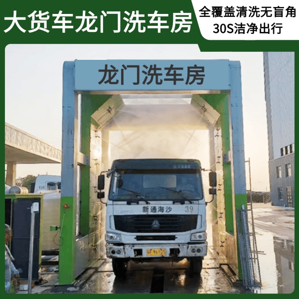 工程車(chē)龍門(mén)洗車(chē)機(jī)價(jià)格