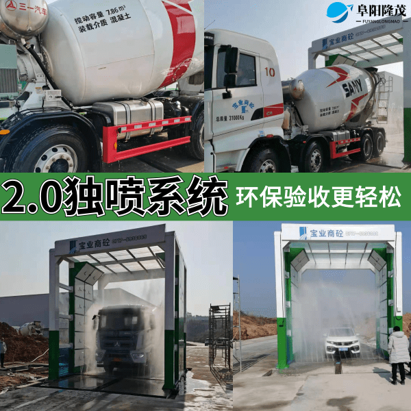 工程車(chē)龍門(mén)洗車(chē)機(jī)價(jià)格
