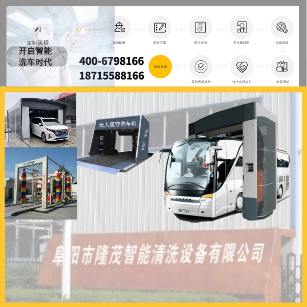 24小時(shí)無(wú)人值守洗車機(jī)