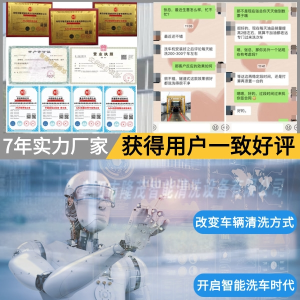無(wú)人值守自動(dòng)洗車機(jī)